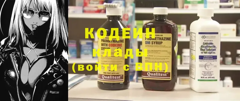 дарнет шоп  Бутурлиновка  Кодеин Purple Drank 