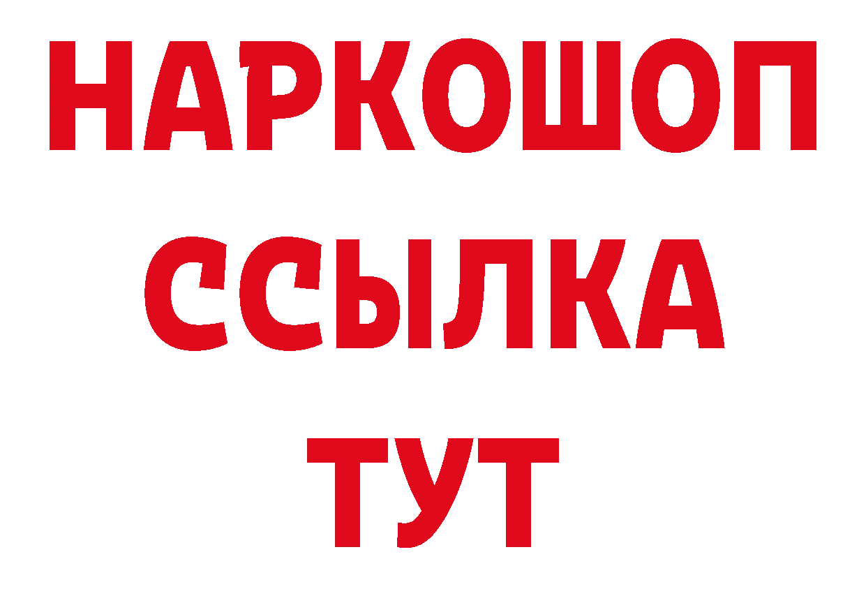 ТГК концентрат сайт сайты даркнета МЕГА Бутурлиновка